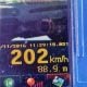 Polícia Rodoviária Federal flagra carro em 202 km/h em Cachoeira Paulista