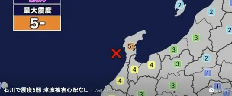 terremoto japao