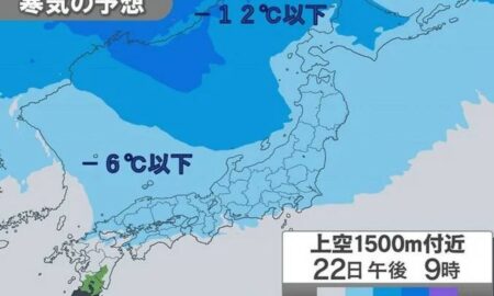 japan neve
