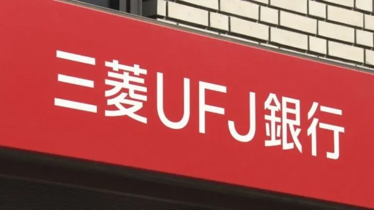 UFJ