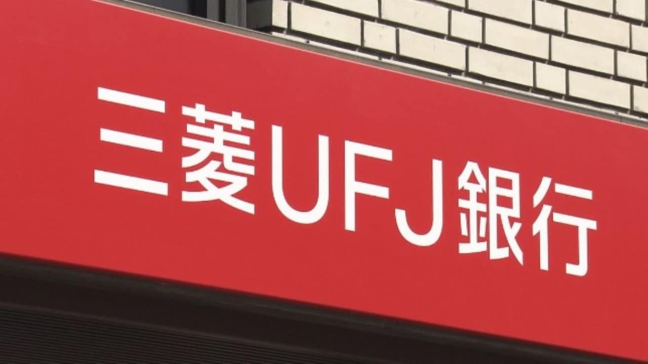 UFJ