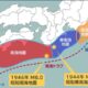 terremoto Japão