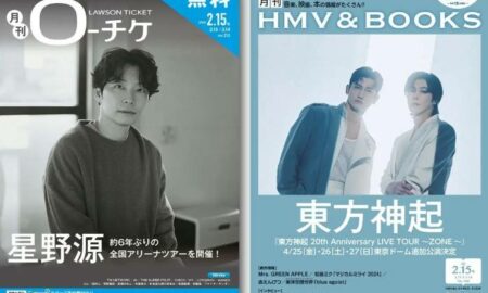 『月刊ローチケ 月刊HMV&BOOKS』最新号、星野源と東方神起を特集