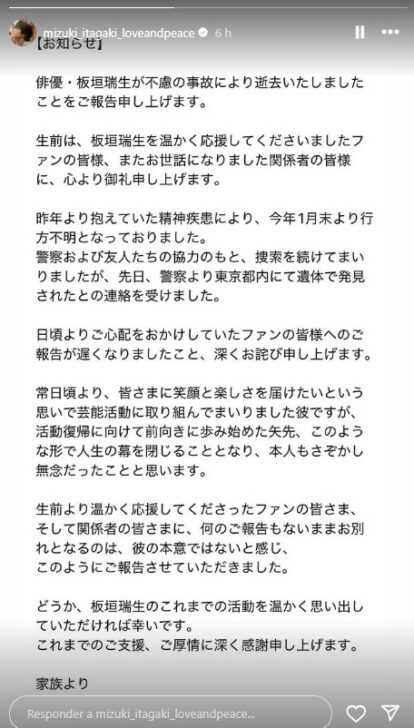 Nota de falecimeto do ator Mizuki Itagaki