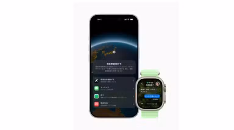 Mensagens via satélite chegam ao Japão em iPhone 1