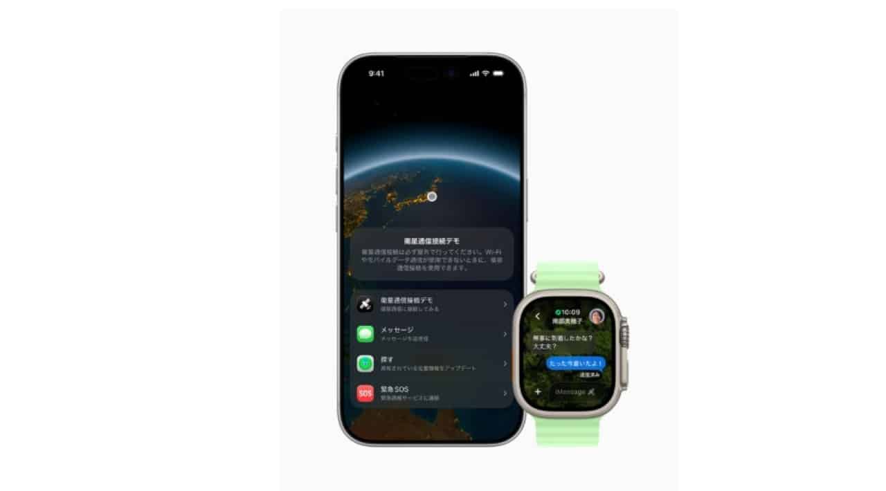 Mensagens via satélite chegam ao Japão em iPhone 1