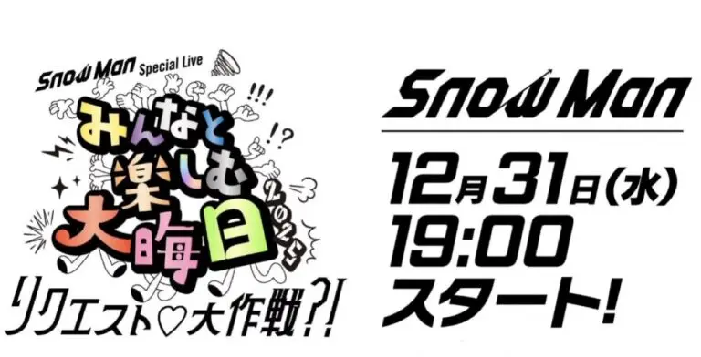Snow Man