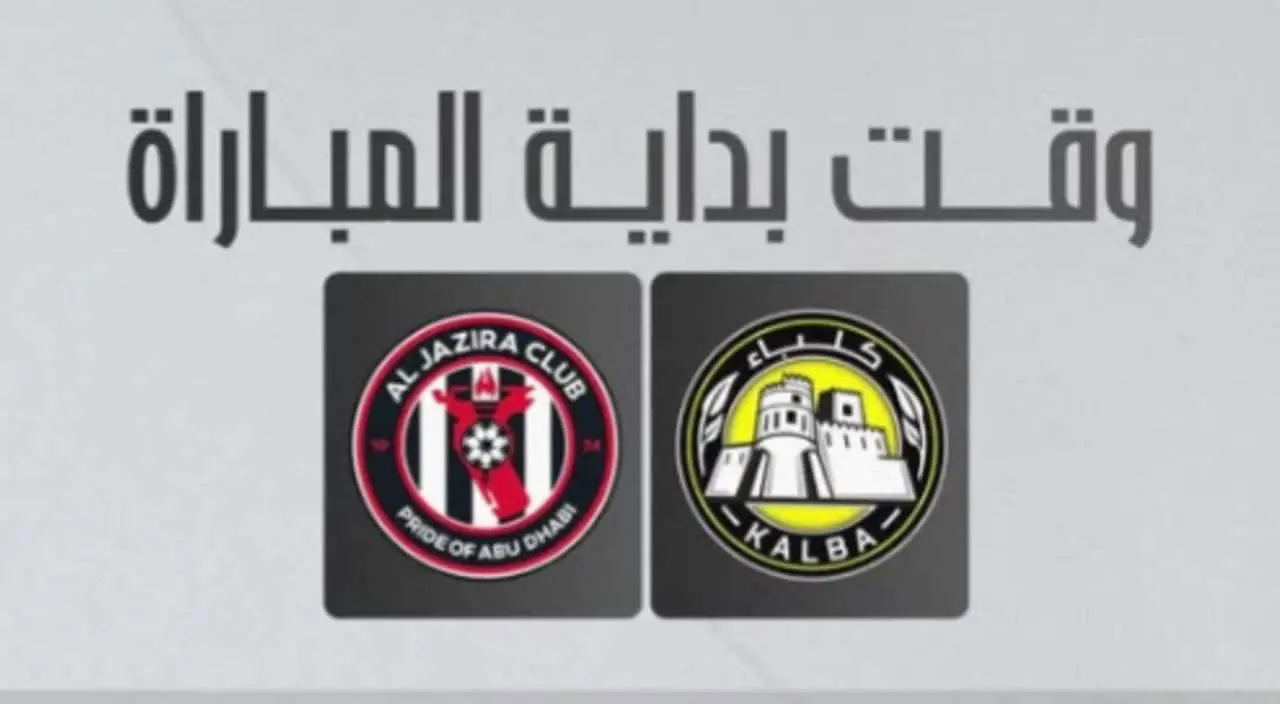 Al Jazira x Kalba
