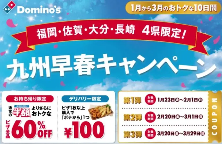 Domino's Pizza - Divulgação