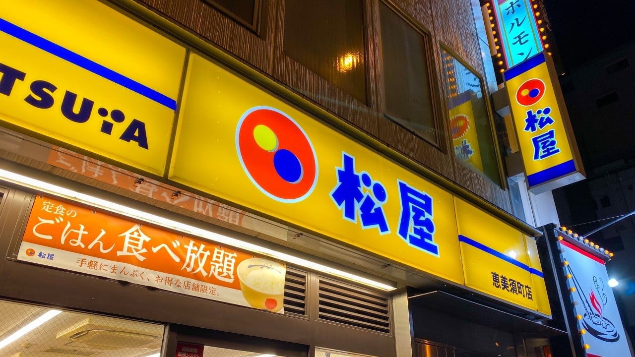 Matsuya