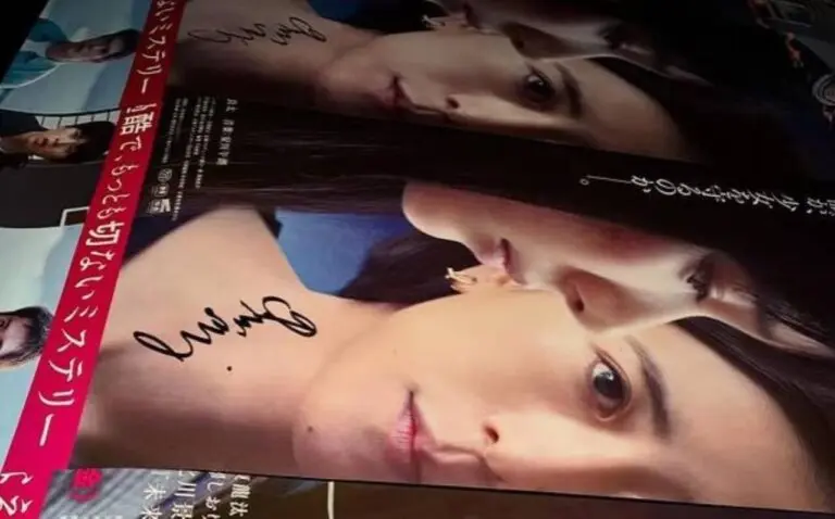 Yuna Kuroshima แสดงในผลงานที่ดัดแปลงจากผลงานสุดยอดของนักเขียน Kanae Minato ในโตเกียว