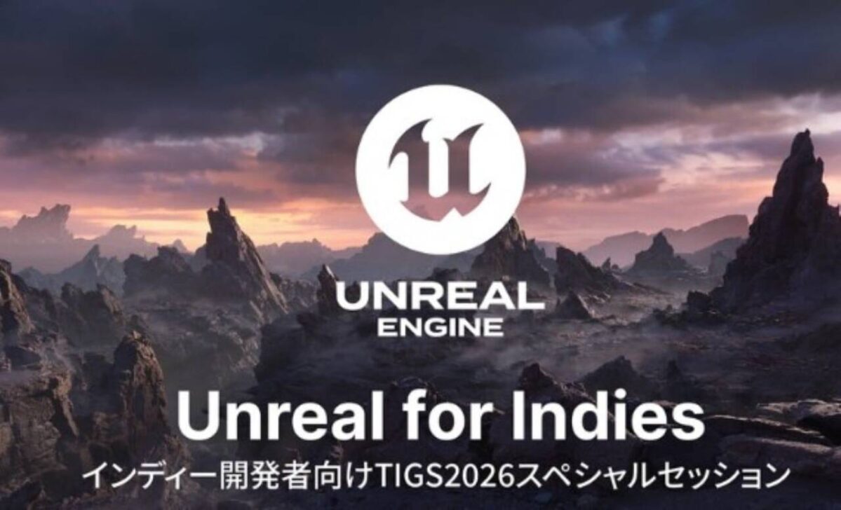 Unreal Indies