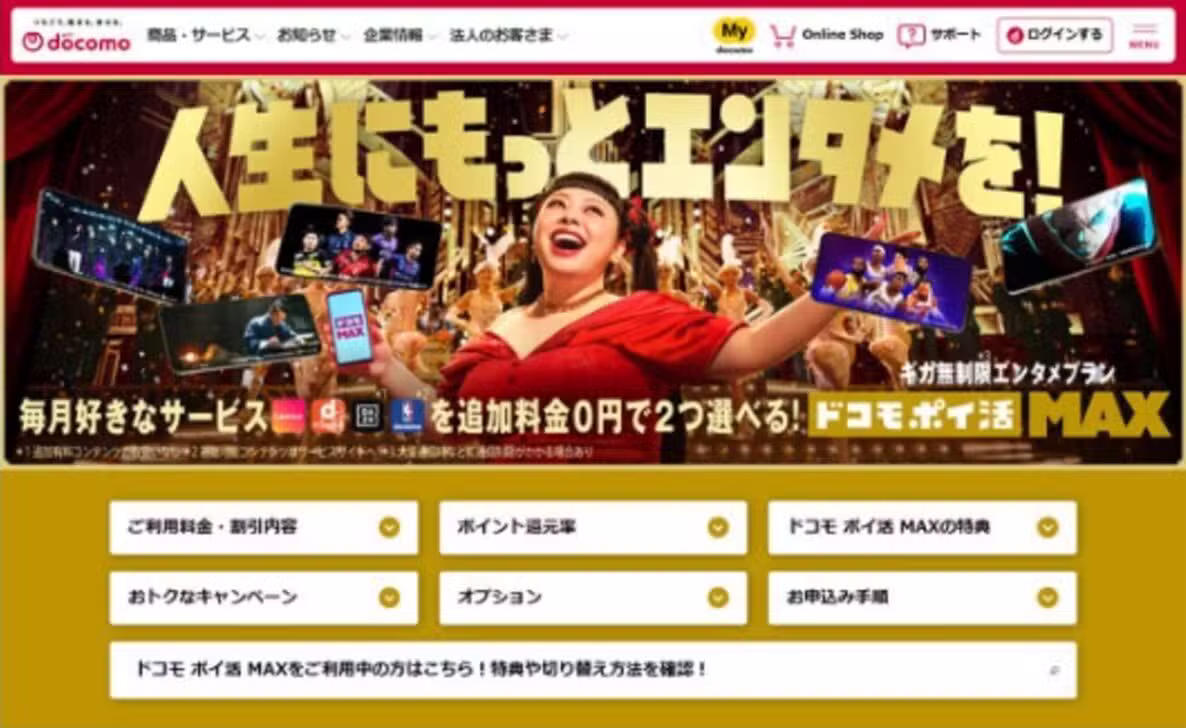 Docomo encerrará sua campanha - Divulgação