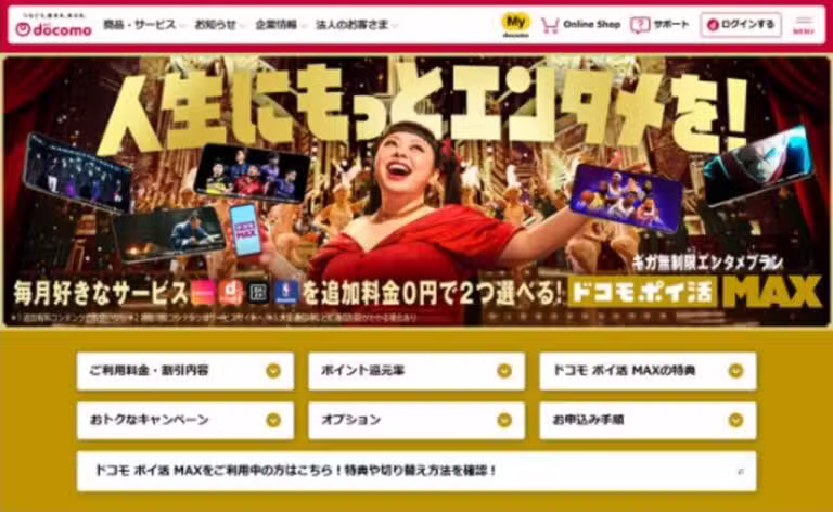 Docomo encerrará sua campanha - Divulgação