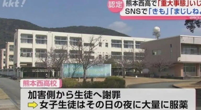 Escola Secundária Kumamoto Nishi ( KKT - Televisão da Prefeitura de Kumamoto )