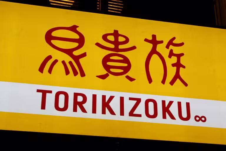 Restaurante Torikizoku