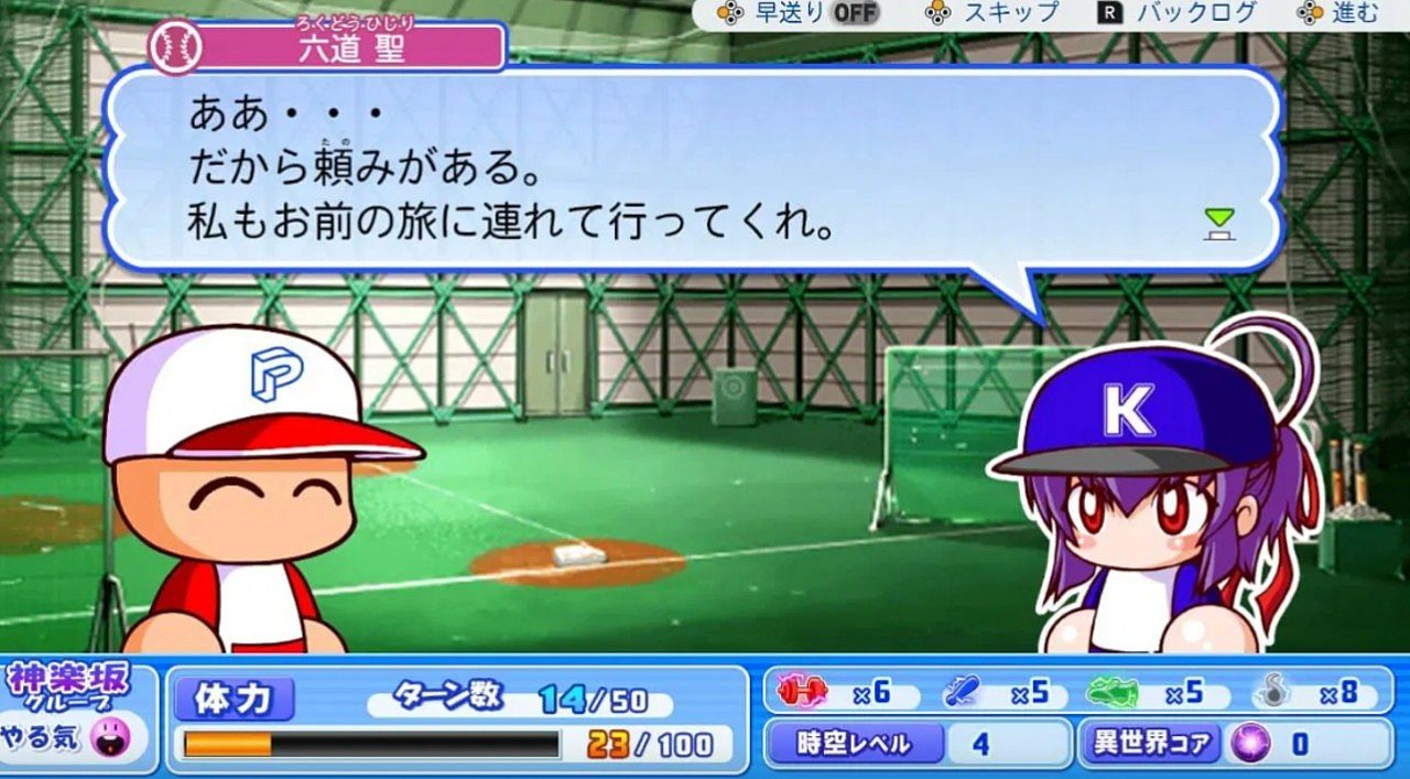 Powerful Pro Baseball