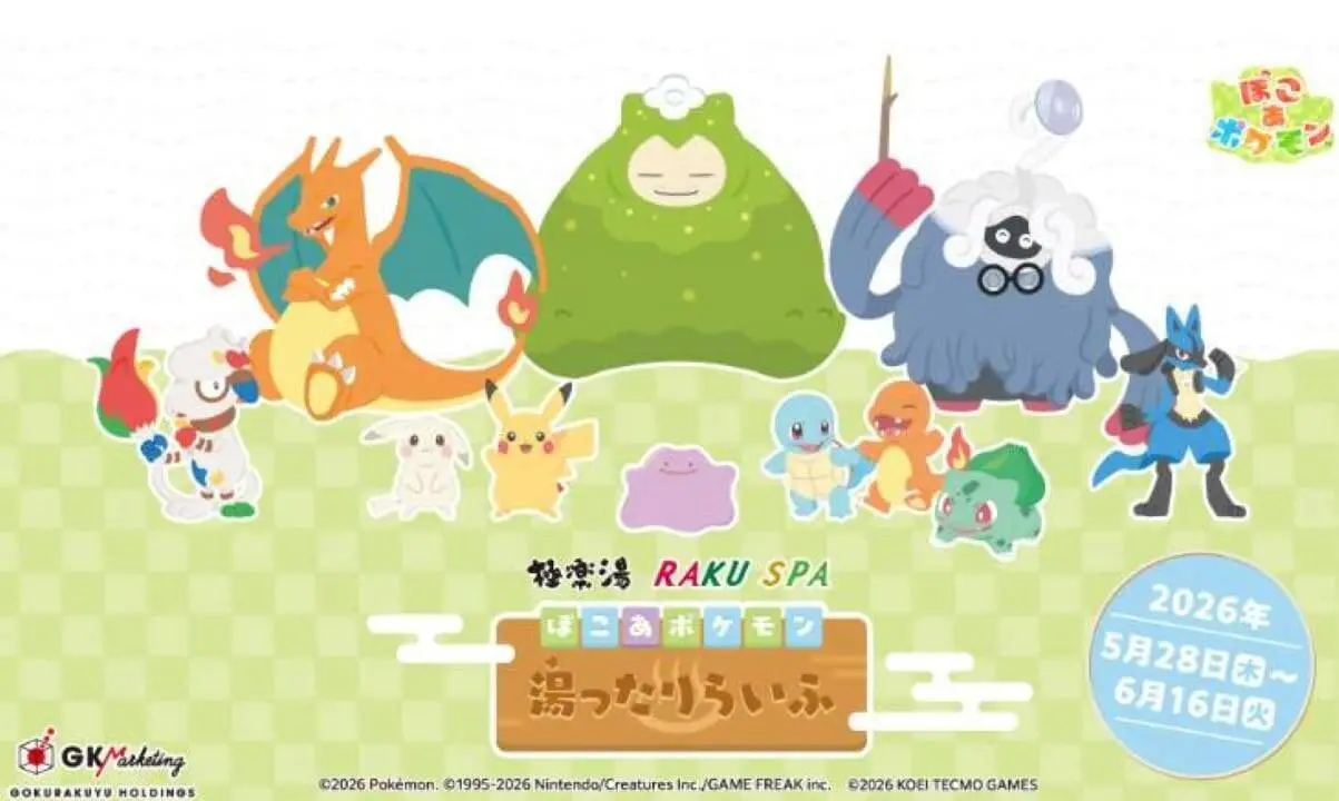 Poco, uma vida relaxante Pokémon