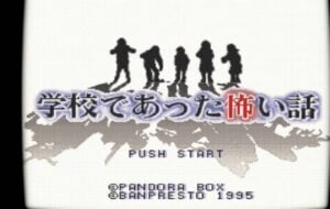 Tajuk Gakkou oleh Atta Kowai Hanashi dan Tsukikomori debut di Nintendo Switch dengan ciri baharu