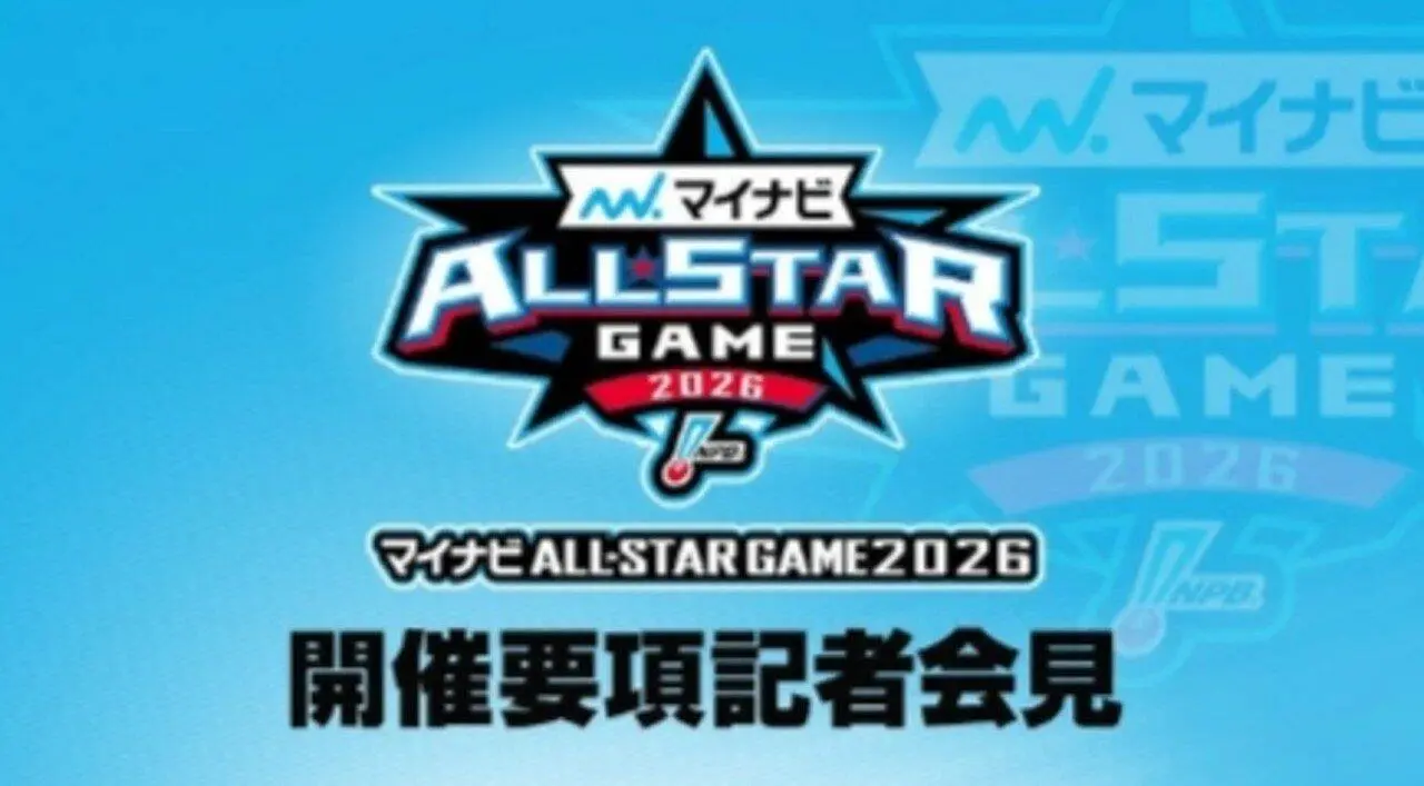 Mynavi All-Star Game 2026 - Reprodução/ Youtube