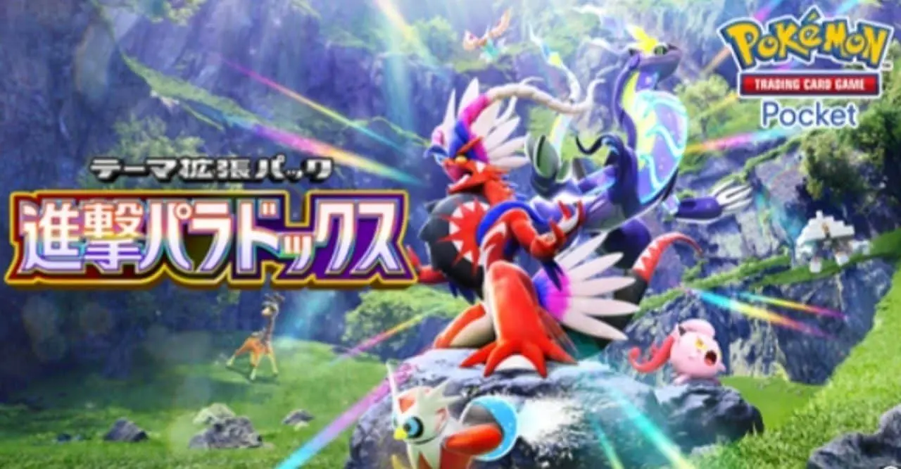 Pokémon Paradoxo - Divulgação