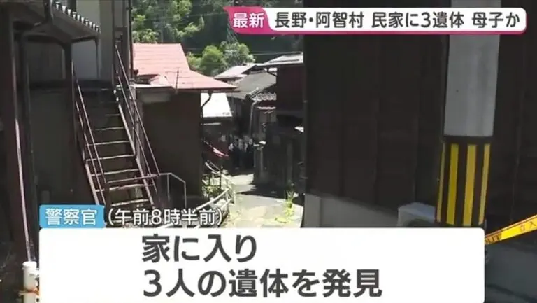 Três corpos, incluindo o de duas crianças no Japão - News Dig