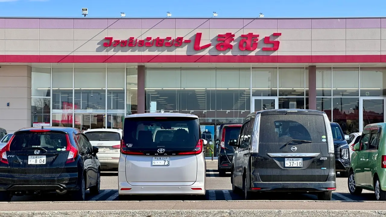 Shimamura