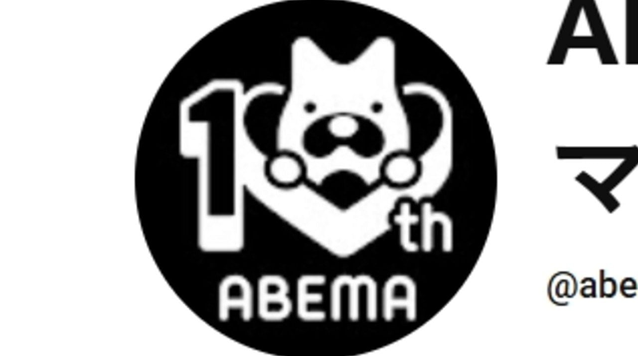 Abema
