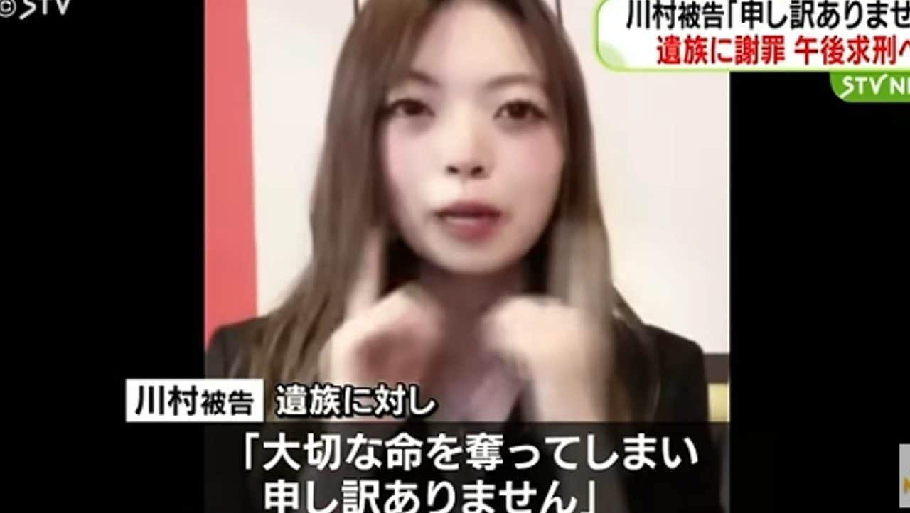 Hanon Kawamura