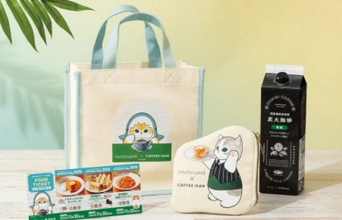 Summer Bag 2026
