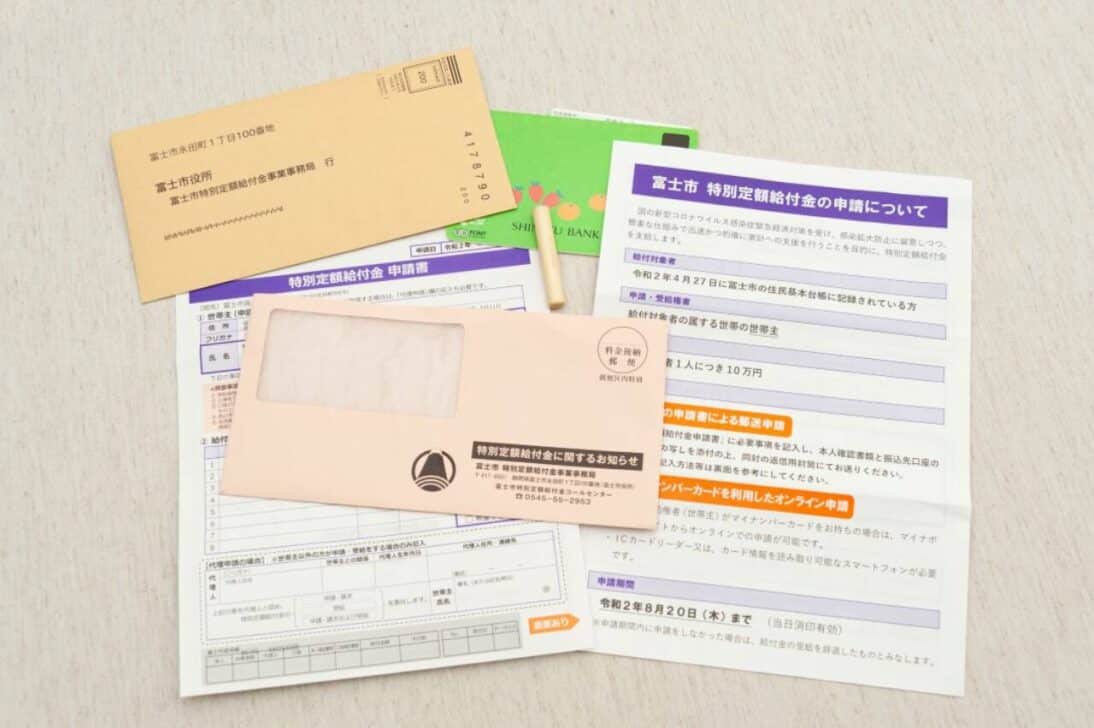 Formulário para receber o benefício concedido pelo Governo Japonês