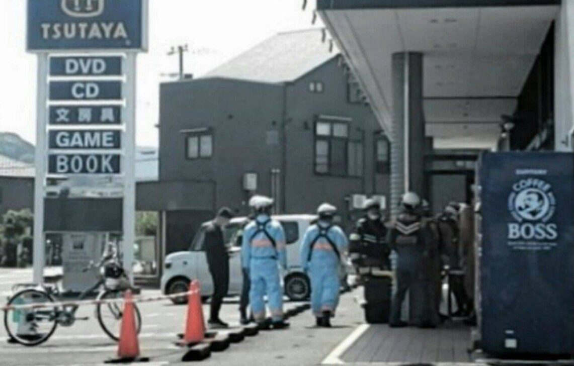 Em frente à loja TSUTAYA Saiki - Internet