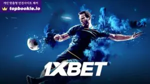 1XBET 가상스포츠 리뷰 – 가장 인기 있는 가상축구 제품은?