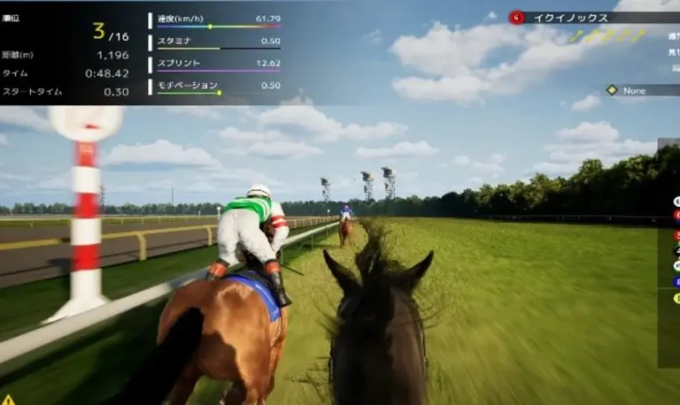 Full Stride