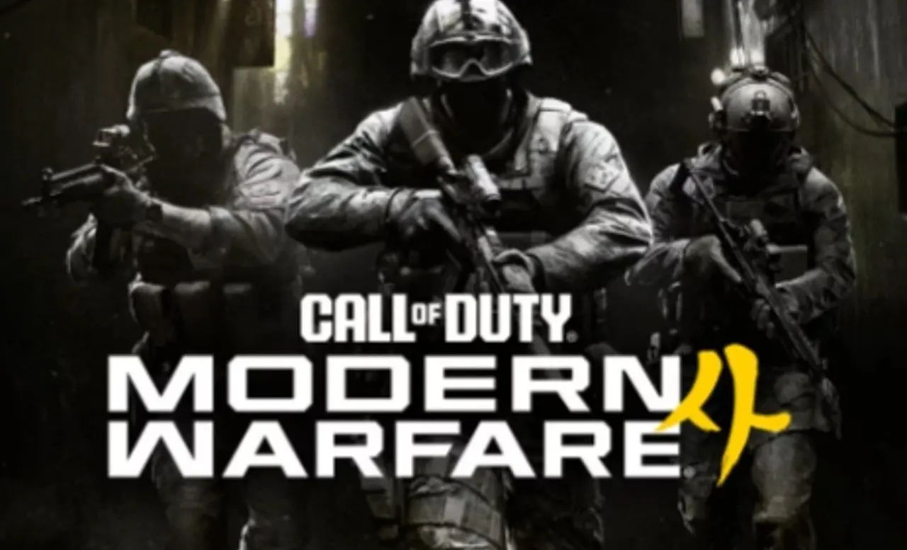 Call of Duty: Modern Warfare 4 - Divulgação