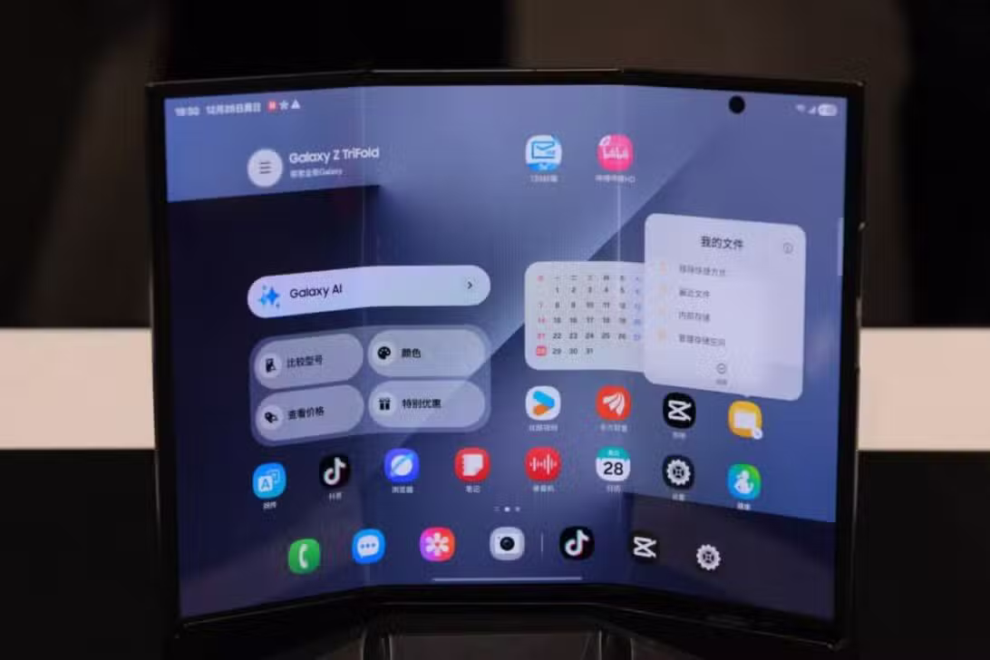 Galaxy Z trifold