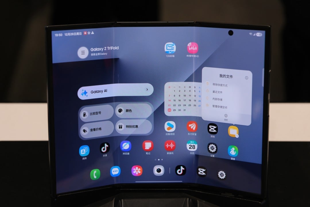 Galaxy Z trifold