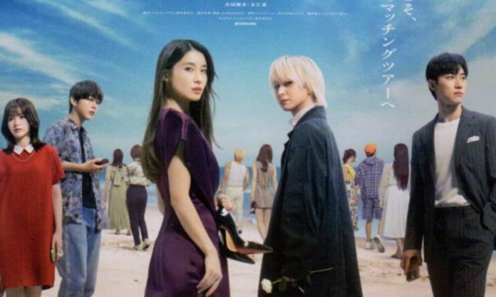 映画Matching TRUE LOVEの場面写真が公開され土屋太鳳と佐久間大介の拘束シーンが解禁
