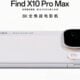OPPO Find X10 Pro Max - Reprodução/YouTube