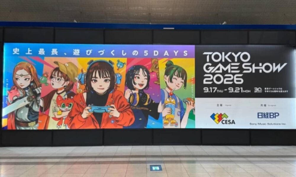 TGS 2026最終日中止に伴い3000円の入場券払い戻し受付がLoppiなどで開始