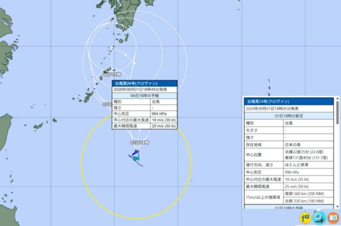 Tufão Japão - Internet