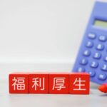 Benefício Japão, calculadora - Yusuke Ide/ istockphoto.com