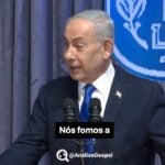 primeiro-ministro de Israel, Benjamin Netanyahu - Divulgação