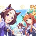 Uma Musume - Instagram